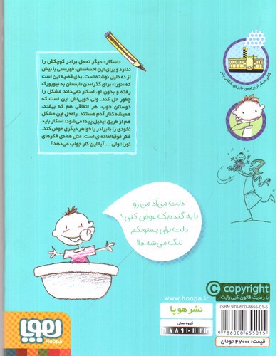 تصویر کتاب فروشی ها 3 (یک عدد نخودی به فروش می رسد)