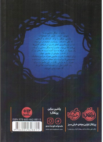 تصویر کتاب همزاد (مرداب فراموشی 1)