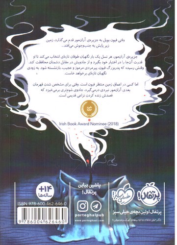 تصویر کتاب نبرد آرزوها (نگهبان طوفان 1)