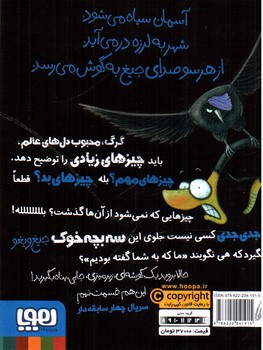 تصویر کتاب سریال چهار سابقه دار 9 (گرگ بد گنده)