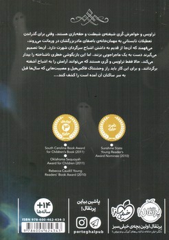 تصویر کتاب شبح شصت و هشتم