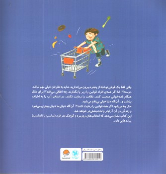 تصویر کتاب اگر همه این کار را بکنند 