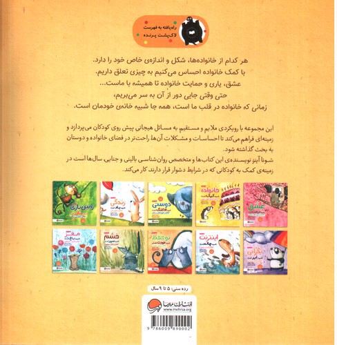 تصویر کتاب خانواده شبیه کیک است 