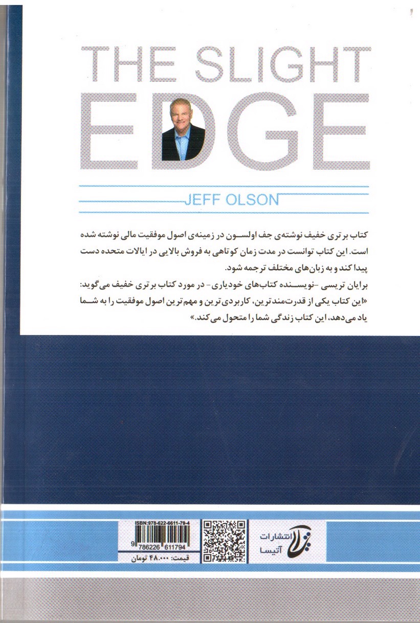 تصویر کتاب برتری خفیف