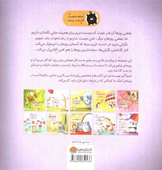 تصویر کتاب نگرانی شبیه ابر است