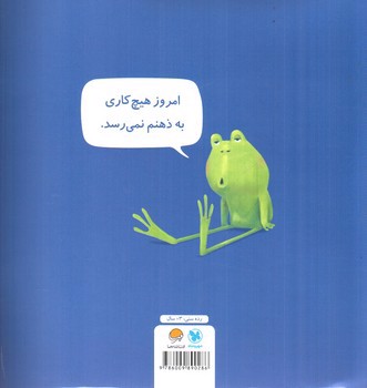 تصویر کتاب حوصله ام سررفته
