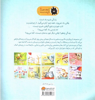 تصویر کتاب زندگی شبیه باد است