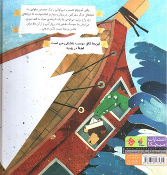 تصویر کتاب اتاق دوست داشتنی من