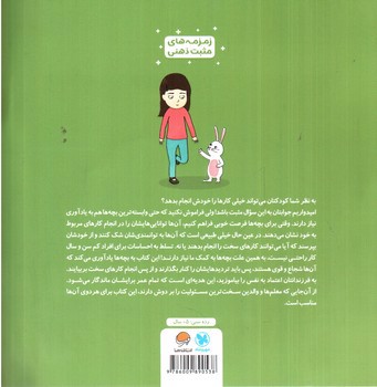 تصویر کتاب من می توانم