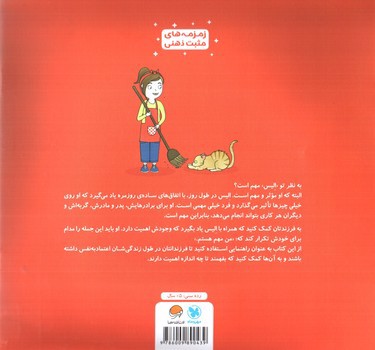 تصویر کتاب من مهم هستم