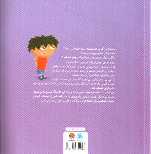 تصویر کتاب واقعا این حرف ها را تو گفتی