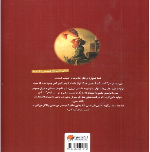 تصویر کتاب تو بی نظیری