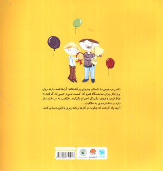 تصویر کتاب با برنامه‌ریزی همه‌ی کارها ردیف می‌شود