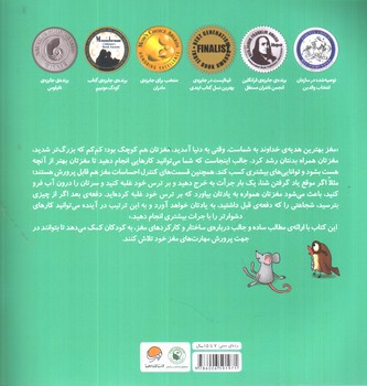 تصویر کتاب مغز شگفت انگیز تو