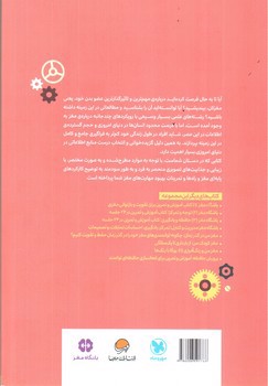 تصویر کتاب پرورش مغز (باشگاه مغز)