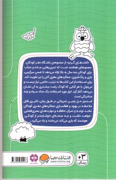 تصویر کتاب جاده های مارپیچ