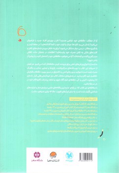 تصویر کتاب پرورش حافظه و یادگیری (باشگاه مغز)