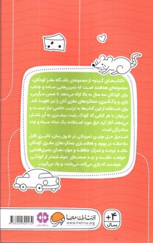 تصویر کتاب کتاب های گردو 7 (تصاویر پنهان)