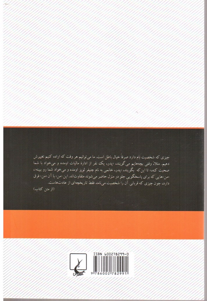 تصویر کتاب خودتان را دوباره بسازید