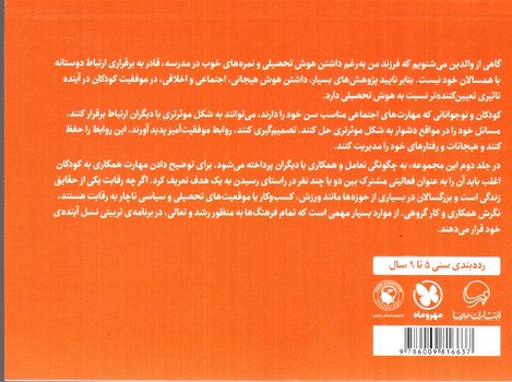 تصویر کتاب بچه ها بیاین با هم بازی کنیم