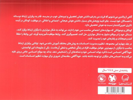 تصویر کتاب ای وای حالا میتوانم چه کارهایی بکنم