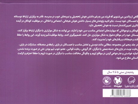 تصویر کتاب بفرمایید من الان بهش احتیاج ندارم