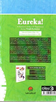 تصویر کتاب راهی که پیدا شد