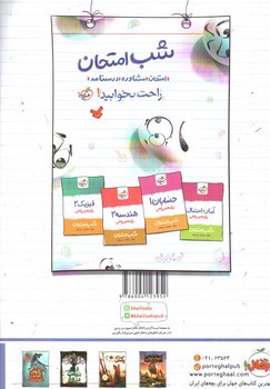 تصویر کتاب خیلی سبز آمار و احتمال 2 یازدهم ( کتاب کار)