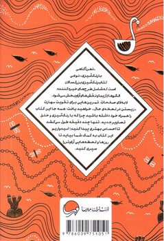 تصویر کتاب ذهن آگاهی با رنگ آمیزی (زیستن در لحظه‏‫‮ی حال)