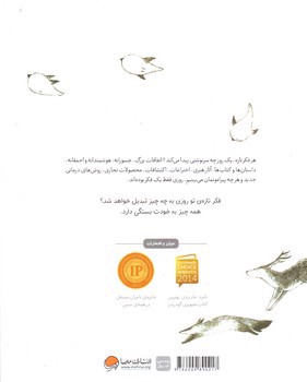 تصویر کتاب با یک فکر تازه چه کار می توانم بکنم