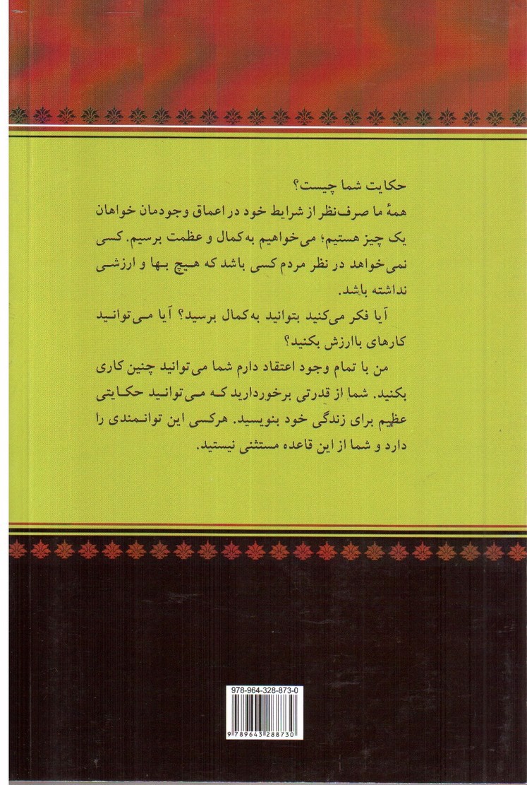 تصویر کتاب زندگی هدفمند