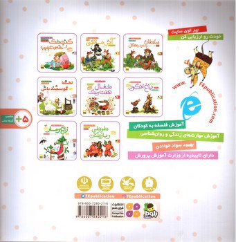 تصویر کتاب ماه پیشانی