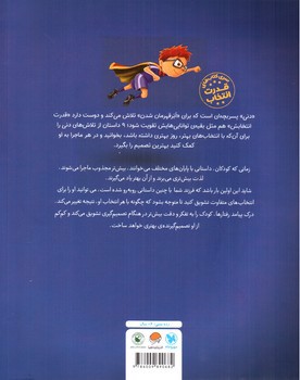 تصویر کتاب دنی باید چه کار کند