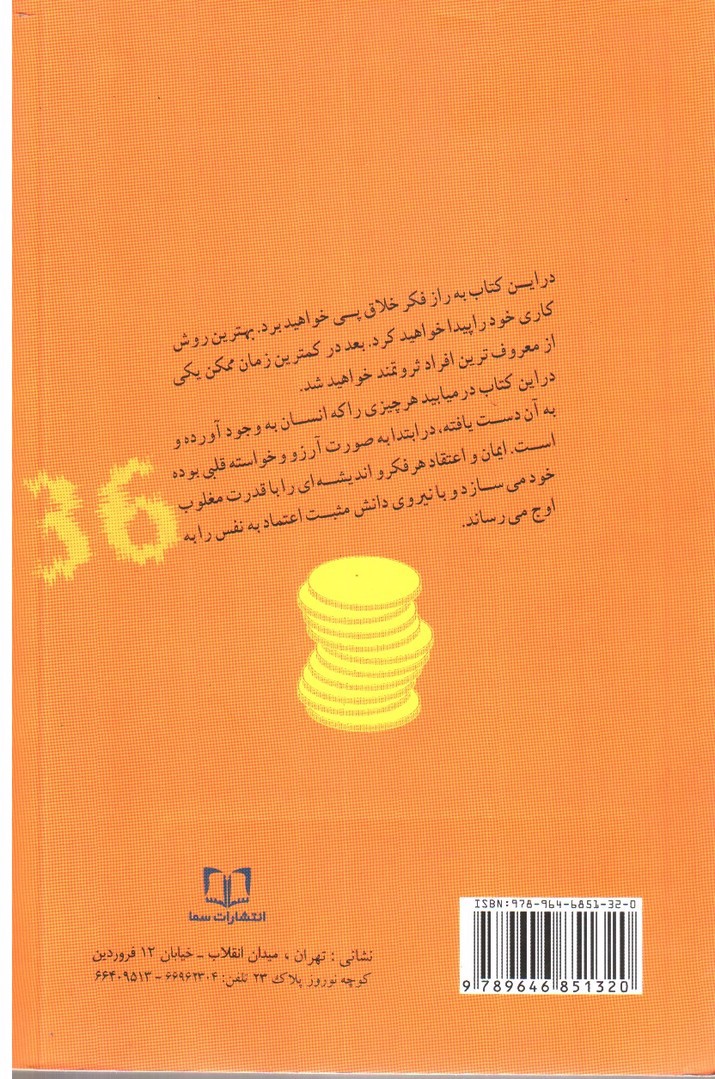 تصویر کتاب هنوز برای ثروتمند شدن وقت هست