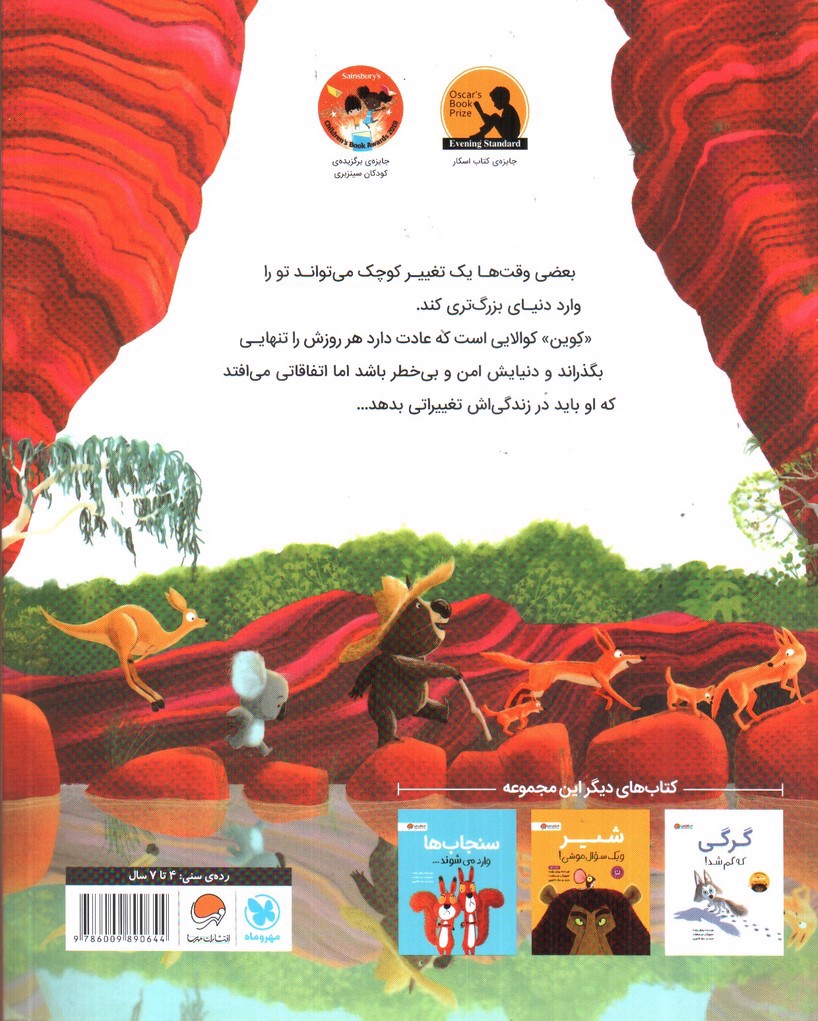 تصویر کتاب کوالایی که دیگه می تونه