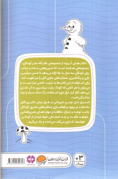 تصویر کتاب راه را پیدا کن