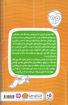 تصویر کتاب سرزمین مخفی شده ها