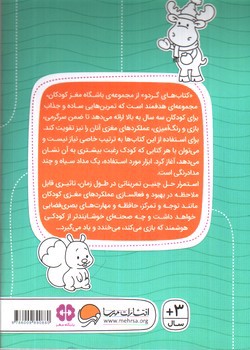 تصویر کتاب تصاویر دو قلو