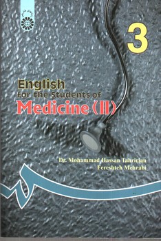 تصویر کتاب انگلیسی برای دانشجویان رشته پزشکی 2 (0083) (English For Students Of Medicie)