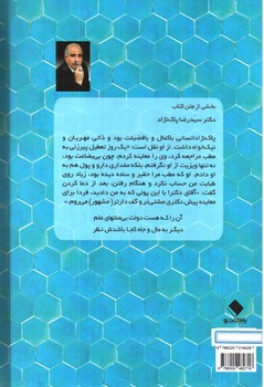 تصویر کتاب یزد شهر پیر تاریخ از دیروز تا امروز (جلد اول)