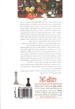 تصویر کتاب نظریه های رشد ( مفاهیم و کاربرد ها)