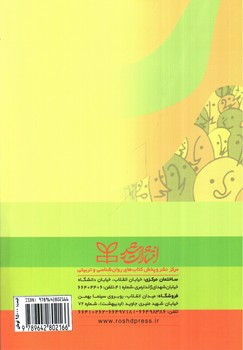 تصویر کتاب احتمالات و آمار کاربردی در روان شناسی و علوم تربیتی