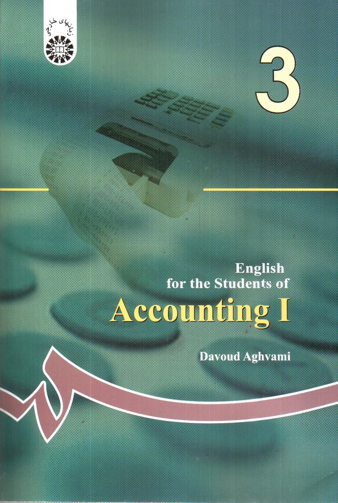 تصویر کتاب انگلیسی برای دانشجویان رشته حسابداری 1 (167) (English For Students Of Accountig 1)