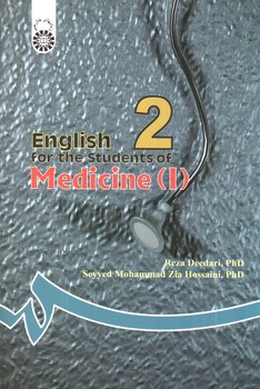 تصویر کتاب انگلیسی برای دانشجویان رشته پزشکی 1 (9) (Enlish For The Students Medicine)