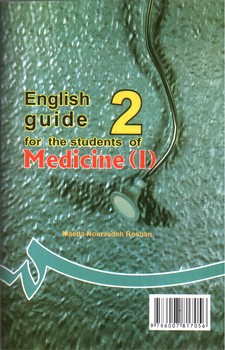 تصویر کتاب راهنمای انگلیسی برای دانشجویان پزشکی 1