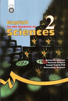 تصویر کتاب انگلیسی برای دانشجویان علوم پایه (English For The Stuents Of Sciences) (6)
