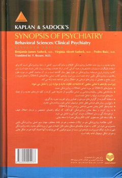 تصویر کتاب خلاصه روان پزشکی کاپلان و سادوک ( جلد اول - ویراست یازدهم)