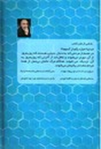 تصویر کتاب یزد شهر پیر تاریخ از دیروز تا امروز (جلد دوم)