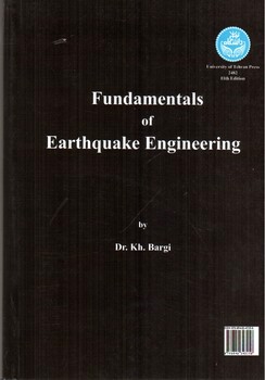 تصویر کتاب اصول مهندسی زلزله