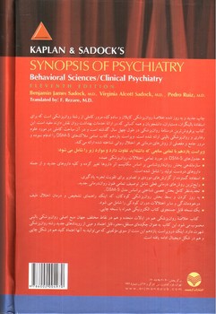 تصویر کتاب خلاصه روان پزشکی کاپلان و سادوک ( ویراست 11 - جلد سوم)